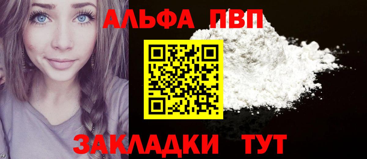 APVP  Alpha-PVP СК  Альфа ПВП Crystall  Вход с VPN  Alpha-PVP СК  Арзамас 