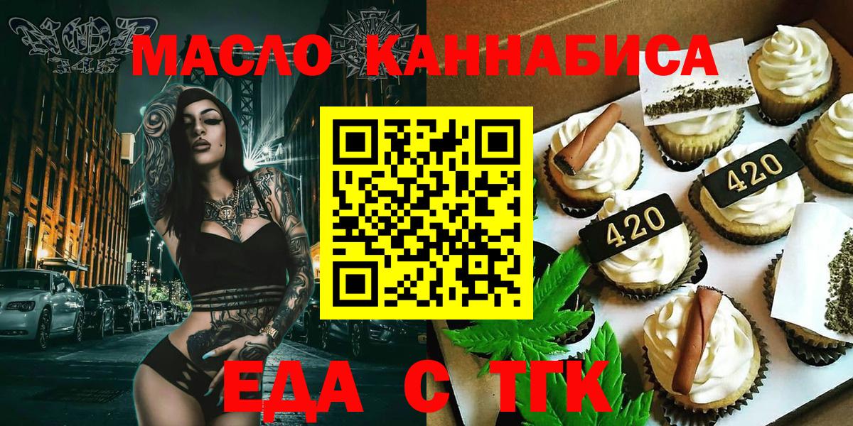 Арзамас  Cannafood конопля  Вход с VPN 