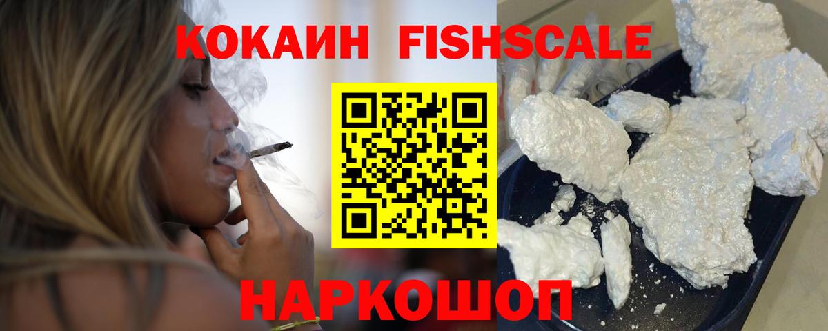 Кокаин 97% Арзамас