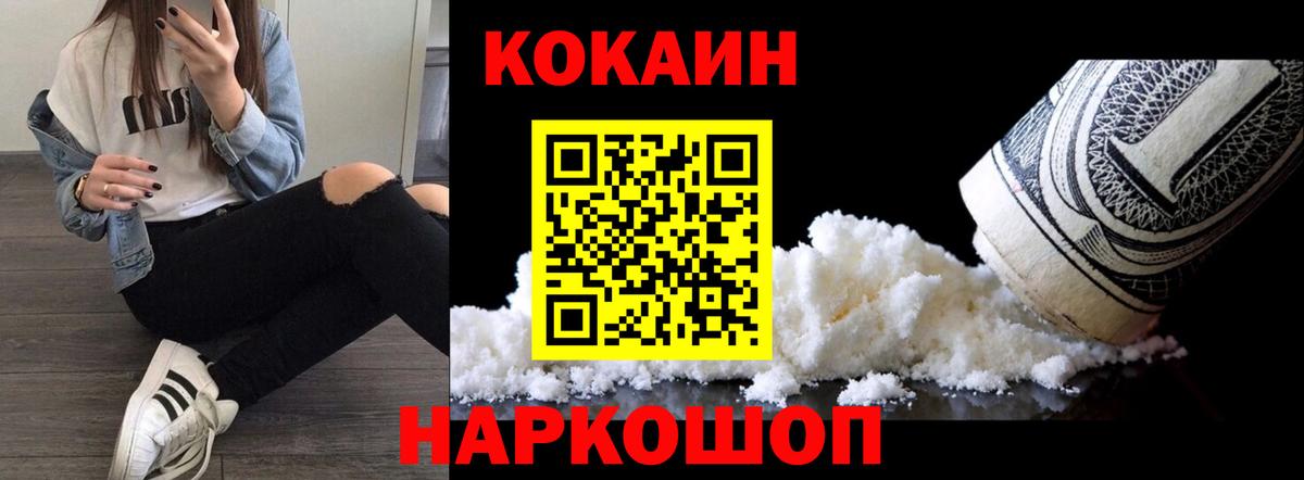 COCAIN  Cocaine Columbia  Вход с VPN  Арзамас  COCAIN FishScale 