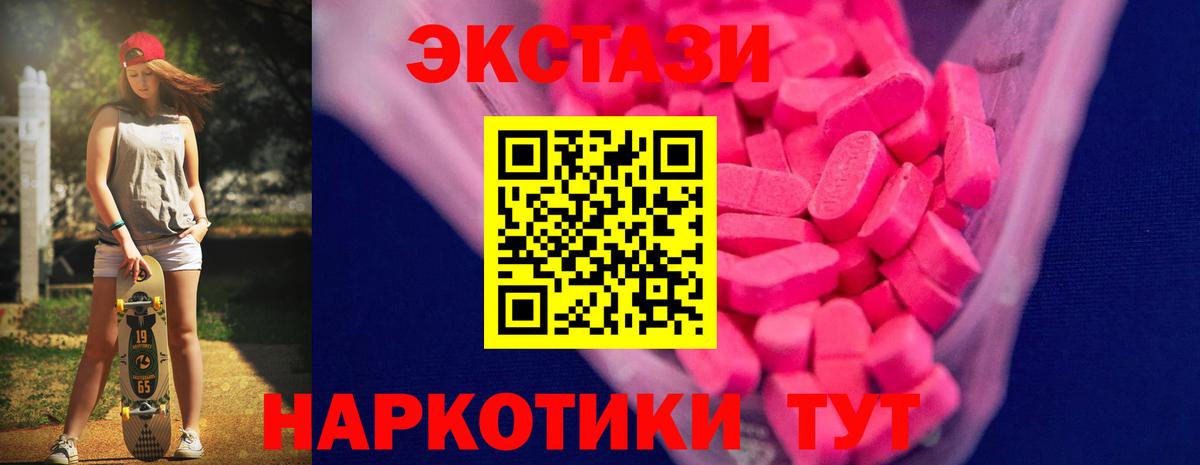 ЭКСТАЗИ  Вход с VPN  ЭКСТАЗИ Cube  Арзамас  Экстази круглые 