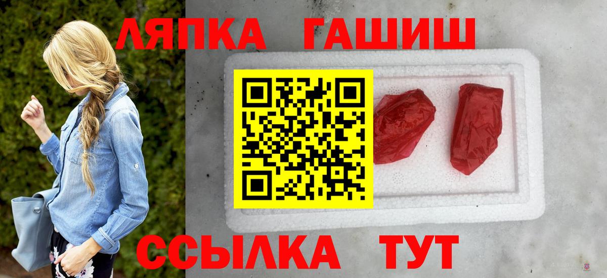 ГАШ Ice-O-Lator  ГАШИШ Premium  Вход с VPN  как найти наркотики  Арзамас 