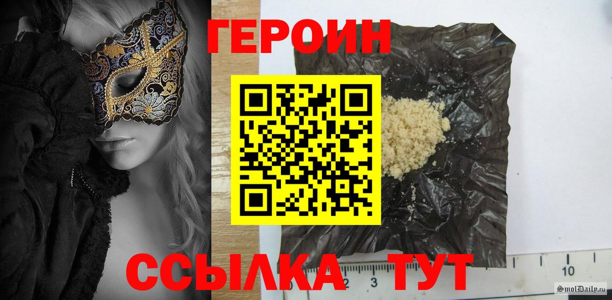 Арзамас  Героин гречка  Вход с VPN 