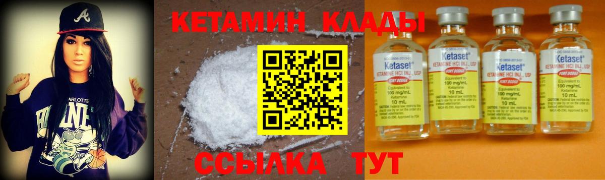 КЕТАМИН ketamine  Кетамин ketamine  Вход с VPN  Арзамас 