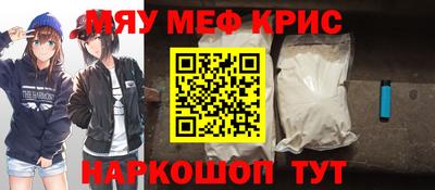 MESCALINE Комсомольск-на-Амуре