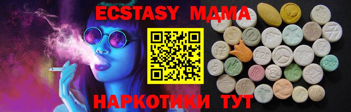MDMA кристаллы  МДМА crystal  Арзамас  Вход с VPN 