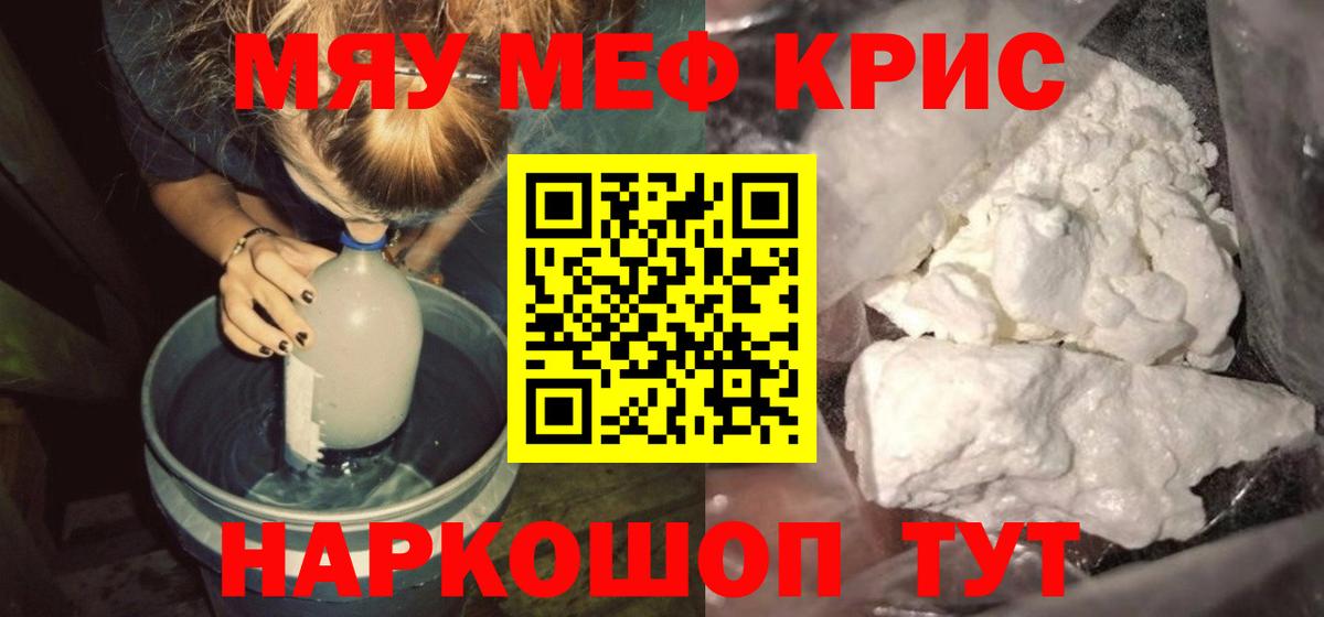 Меф мяу мяу  Мефедрон  Арзамас  МЯУ-МЯУ  Меф mephedrone  Вход с VPN 