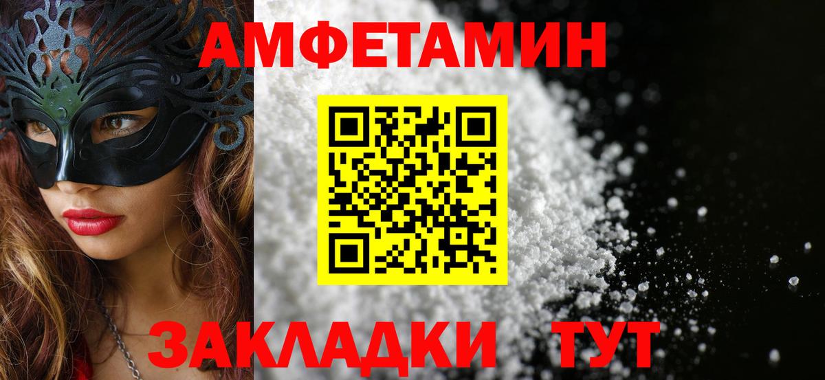 МЕТАМФЕТАМИН Декстрометамфетамин 99.9% Арзамас