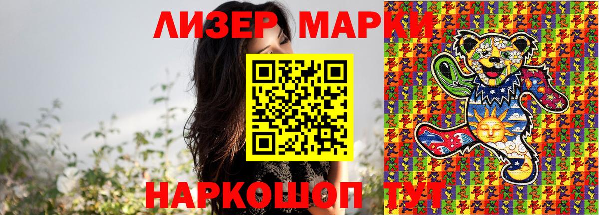 Арзамас  Марки 25I-NBOMe 1,8мг  Марки NBOMe  Вход с VPN 