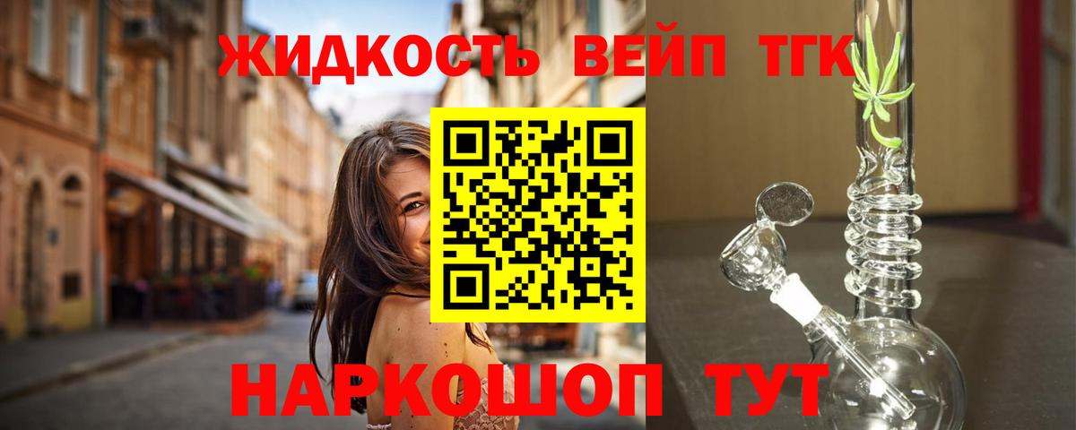 Арзамас  как найти   Вход с VPN  ТГК концентрат 